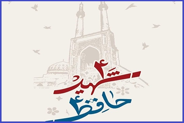 طرح «۴ هزار حافظ ۴ هزار شهید»