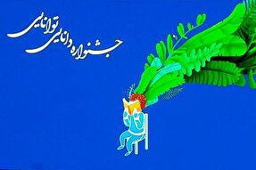 جشنواره «دانایی و توانایی» در کهگیلویه برگزار شد