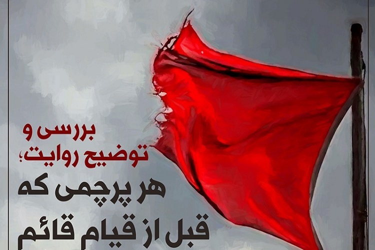 مشترکات یهودیت ارتدکس و شیعه امامیه در ضرورت تشکیل حکومت/ بررسی جواز حکومت قبل از ظهور