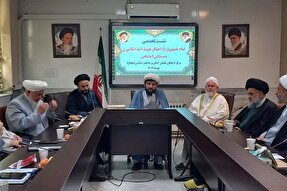 عکس | نشست تخصصی «امام خمینی(ره) احیاگر هویت امت اسلامی و همبستگی اجتماعی»