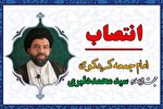 امام جمعه کردکوی منصوب شد