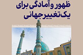 فتوتیتر | ظهور و آمادگی برای یک تغییر جهانی