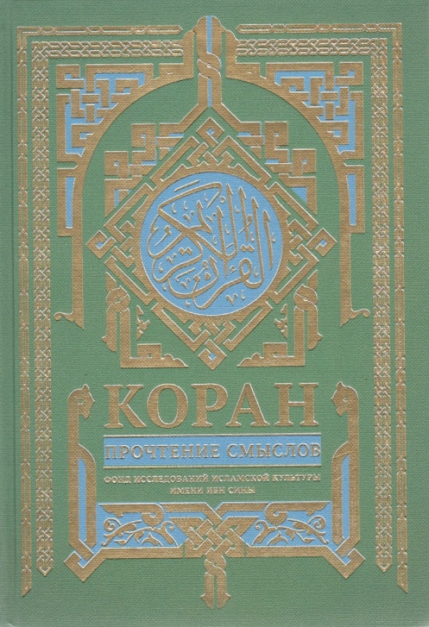 انتشارات صدرا؛ سفیر موفق فرهنگ و تمدن ایرانی ـ اسلامی در روسیه انتشارات صدرا؛ سفیر موفق فرهنگ و تمدن ایرانی ـ اسلامی در روسیه