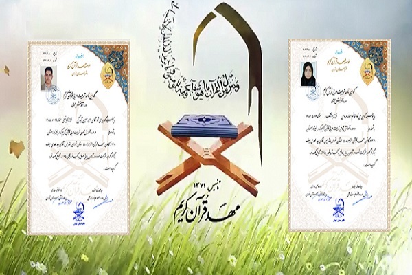 گواهینامه تربیت مربی ویژه حافظان کانون مهدقرآن الزهرا (س) گواهینامه تربیت مربی ویژه حافظان کانون مهدقرآن الزهرا (س)