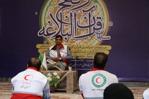 مسابقات قرآن و نهج‌البلاغه ۱۴۰۲ جمعیت هلال احمر