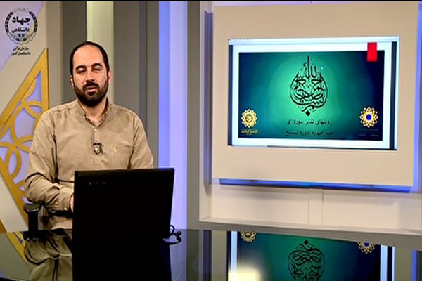 نگاهی به نکات تدبری عروس قرآن + فیلم