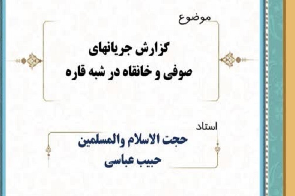 ظرفیت تبلیغ مکتب اهل بیت(ع) در شبه قاره هند بی‌نظیر است