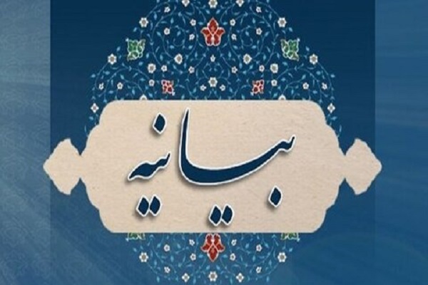 بیانیه مدیران فرهنگی دانشگاه‌های علوم پزشکی در محکومیت سوزاندان قرآن