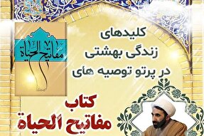 منفورترین مردم نزد خداوند چه کسی است؟