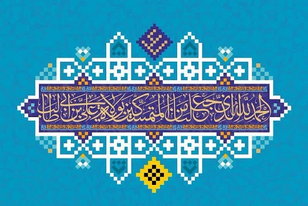 هیئت قرآن و عترت هیئت قرآن و عترت