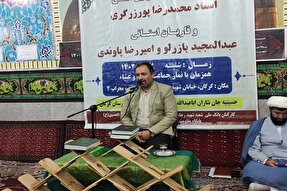 عکس | کرسی تلاوت و تفسیر قرآن در گرگان