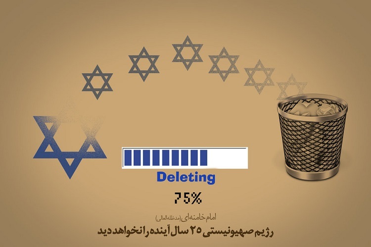 نابودی اسرائیل