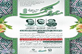 دوره آموزشی «منادیان حکمت» در نوشهر برگزار می‌شود