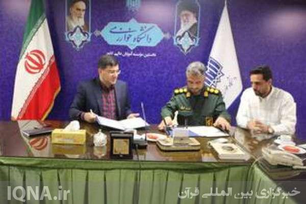 انعقاد تفاهم‌نامه‌ علمی و پژوهشی دانشگاه خوارزمی کرج با سپاه امام سجاد(ع)