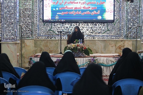 پایان مرحله شهرستانی مسابقات قرآن در تهران + عکس پایان مرحله شهرستانی مسابقات قرآن در تهران + عکس