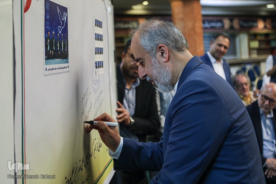 تمبر یادبود گروه تواشیح قدر