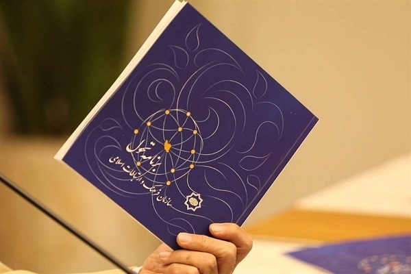 تشکیل زیست‌بوم‌ برای تبیین جایگاه فرهنگی ایران در سطح بین‌الملل/ عمومی