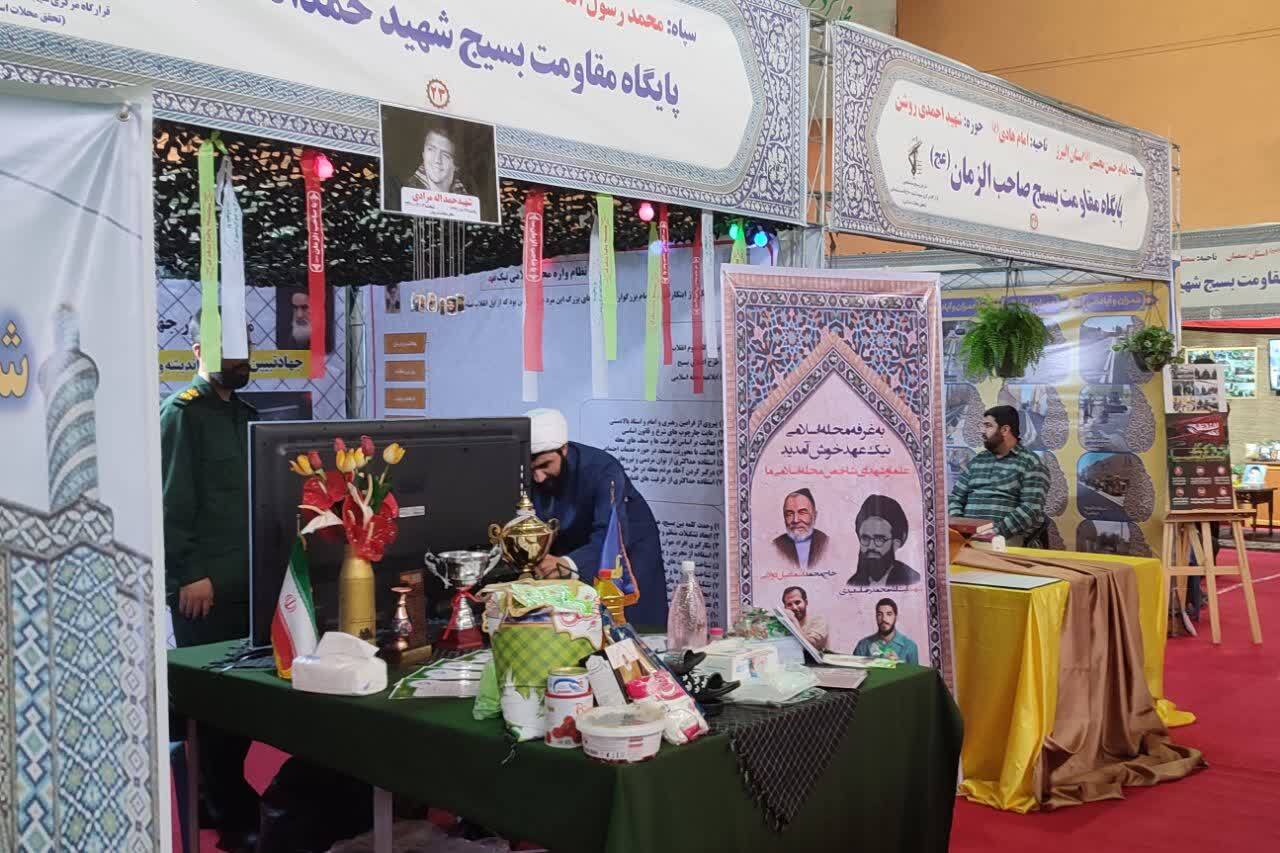 نمایشگاهی برای تحقق مردم سالاری اسلامی