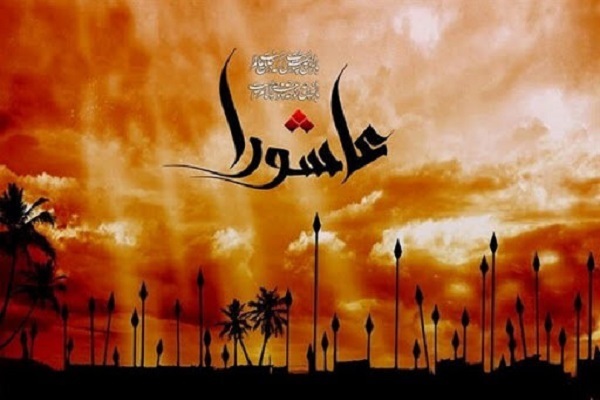 قیام عاشورا