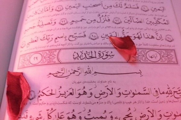 سوره حدید سوره حدید