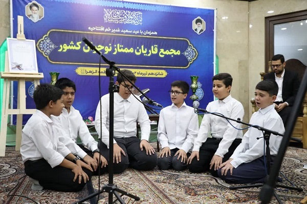 جمعخوانی قاریان نوجوان مدرسه تلاوت سبیلالرشاد + صوت جمعخوانی قاریان نوجوان مدرسه تلاوت سبیلالرشاد + صوت