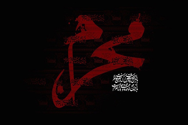 پیامک ورود به ماه محرم