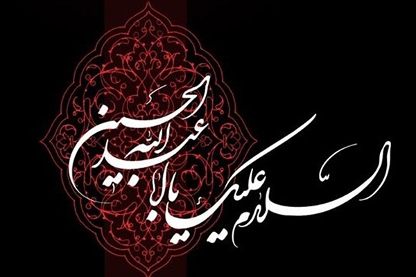 پیامک ورود به ماه محرم