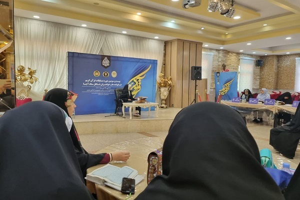 بیست و سومین دوره مسابقات قرآن بانوان شاغل و خانوادهها(همسران و فرزندان) ستاد ارتش بیست و سومین دوره مسابقات قرآن بانوان شاغل و خانوادهها(همسران و فرزندان) ستاد ارتش