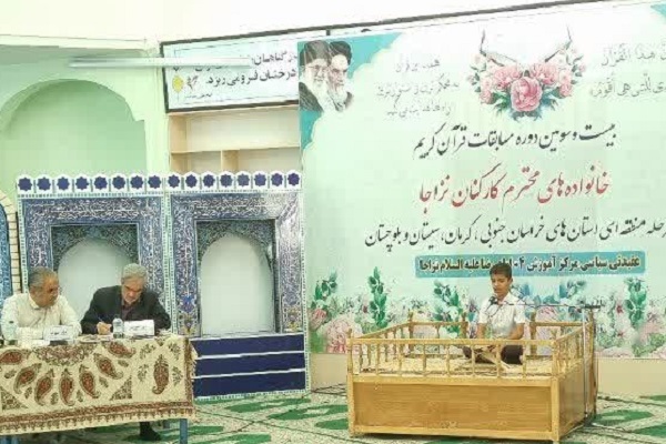 مرحله مقدماتی مسابقات قرآن خانواده‌های نزاجا در 3 منطقه برگزار شد