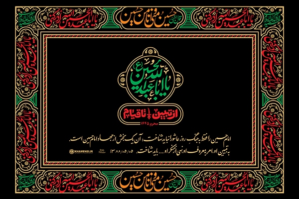 از تبیین تا قیام امام حسین (ع)