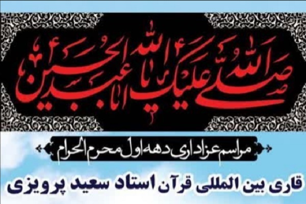 هیئت ثارالله مسجد جامع‌الهادی(ع)