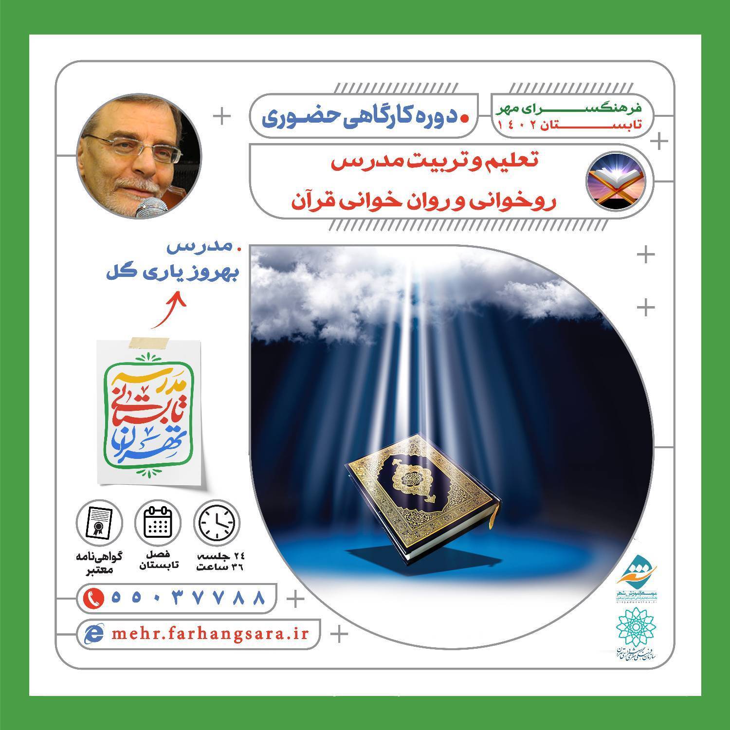 فراخوانی با چاشنی بی‌اخلاقی 