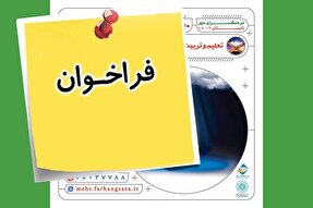 سازمان فرهنگی هنری شهرداری تهران