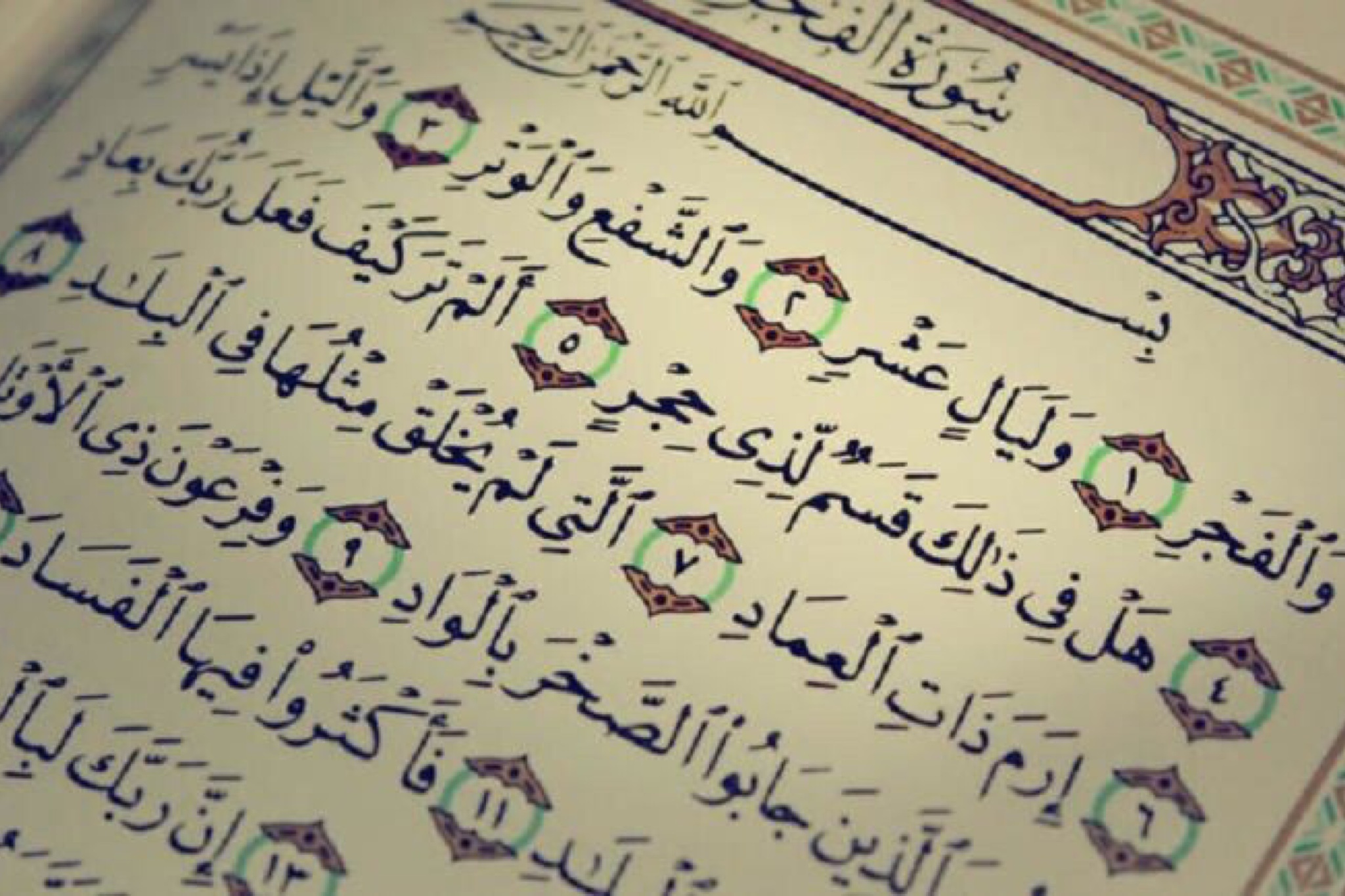 سوره فجر سوره فجر