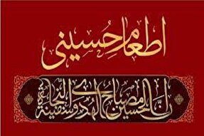 آغاز اجرای طرح اطعام حسینی در زنجان