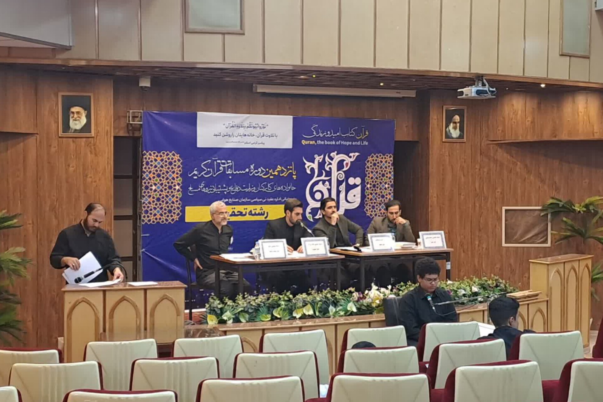 پانزدهمین دوره مسابقات قرآن فرزندان پسر کارکنان وزارت دفاع برگزار شد+ عکس