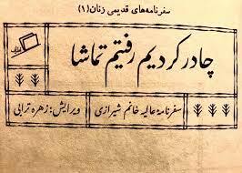 پادکست | عزیمت به بمبئی