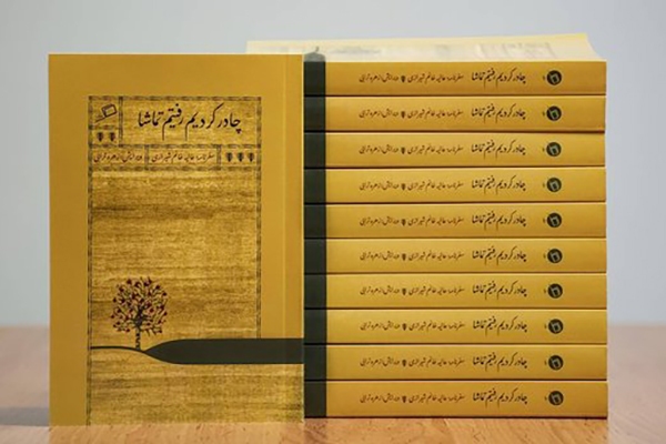 دوشنبه منتشر/ پادکست | عزیمت به مدینه