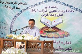برپایی مسابقات قرآن اوقاف در امامزاده سلیمان بن علی(ع) بوشهر + عکس