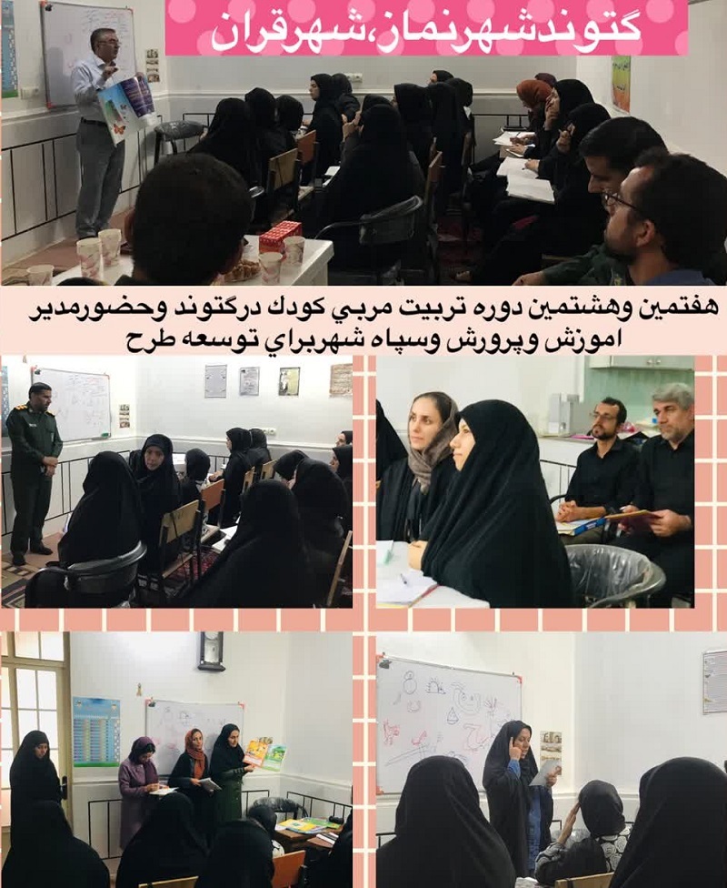 طرح شهر قرآن در گتوند خوزستان