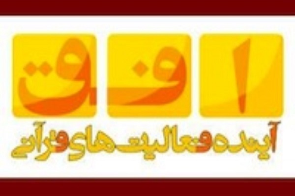دریافت رادیو تلاوت از طریق رادیونما و ایران‌صدا + صوت