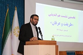 برگزاری نخستین نشست هم‌اندیشی اصحاب طریقت و عرفان با مدیر کل ارشاد کردستان