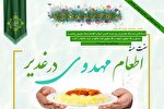 طرح «اطعام مهدوی در غدیر» در یزد اجرا می‌شود