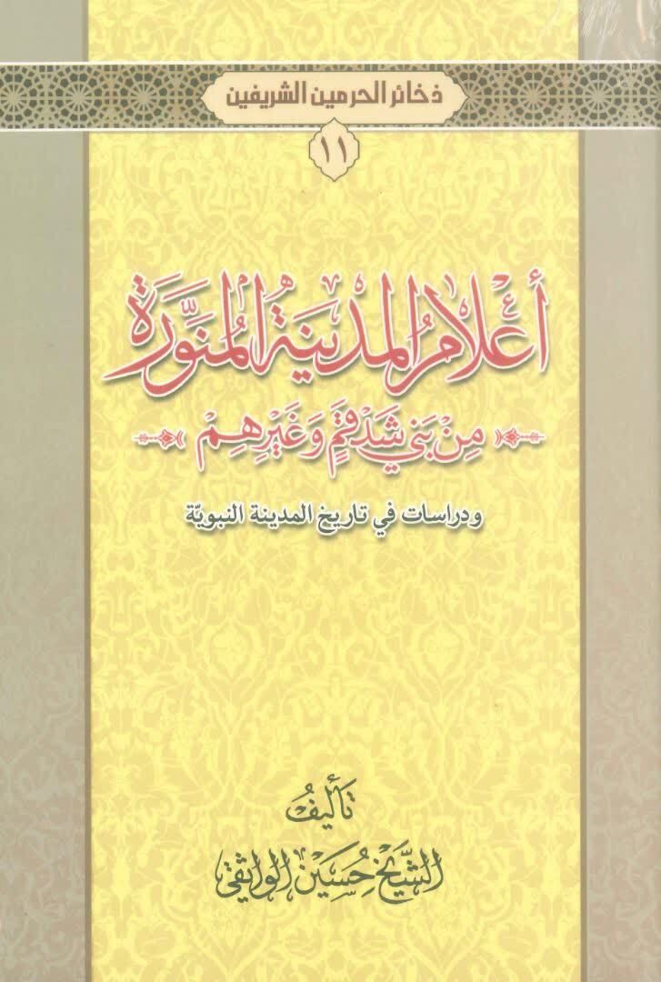 قرن‌ها سرودن شعر در تبریک حج و مزمت آنانی که به دین پایبند نیستند