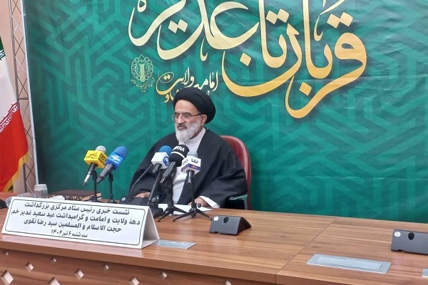 ستاد بزرگداشت دهه امامت و ولایت