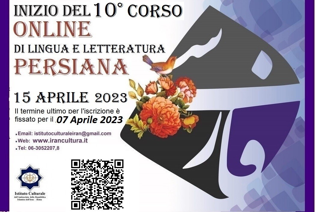 پایان پنجاه و هفتمین دوره آموزشی زبان فارسی در ایتالیا