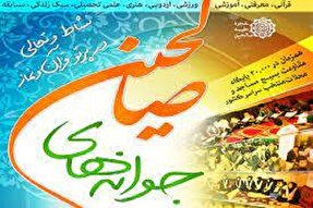 اجرای طرح «جوانه‌های صالحین» در بهمئی