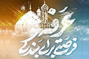 طرح | فرصت بندگی