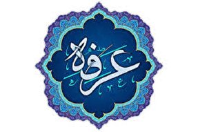 مکان‌های برگزاری دعای عرفه در ایلام اعلام شد