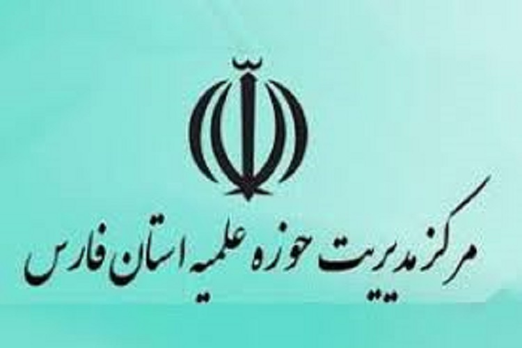 مدیریت حوزه علمیه استان فارس در پی هتک حرمت آمربه معروف در شیراز بیانیه داد